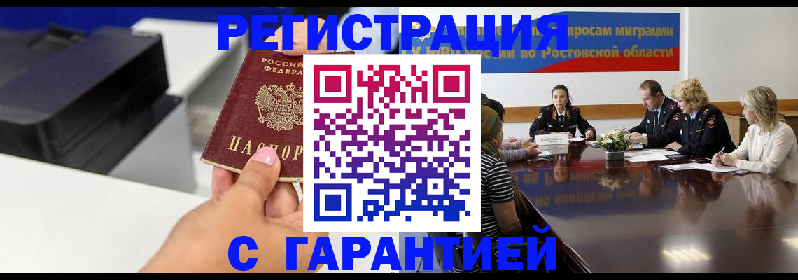 временная регистрация купить в Добрянке